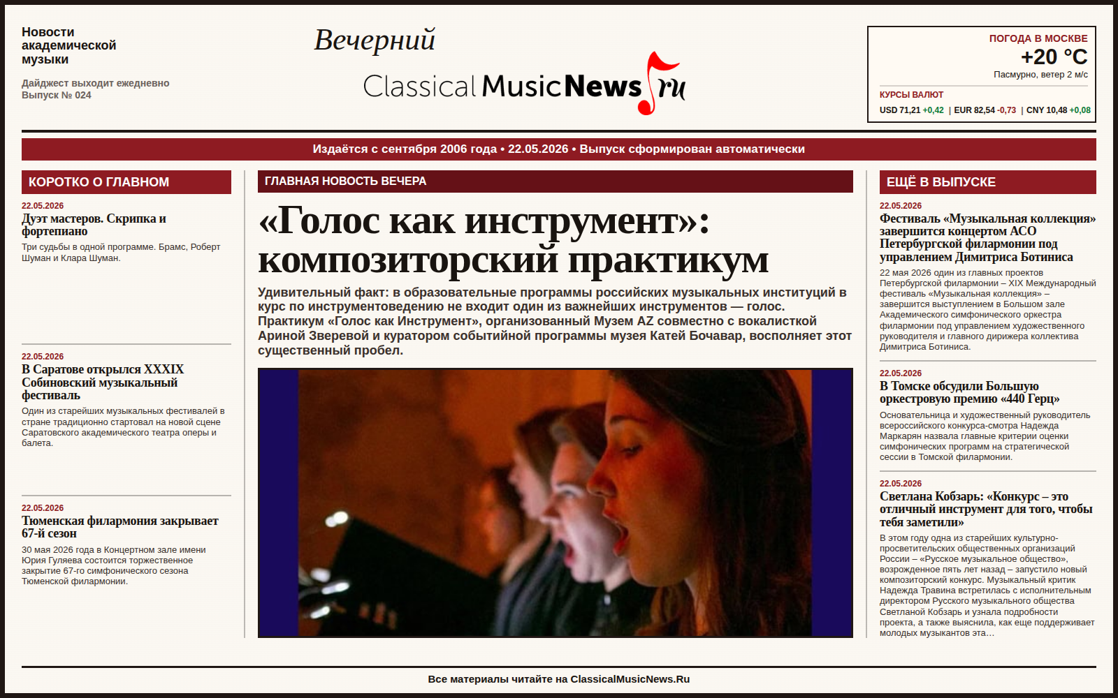 Выпуск от 22.05.2026