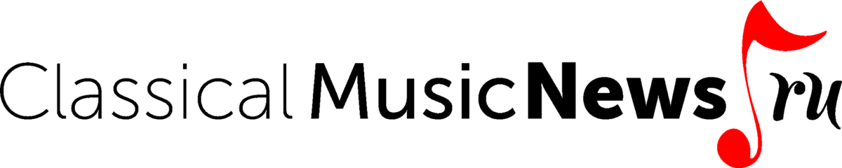 ClassicalMusicNews.Ru